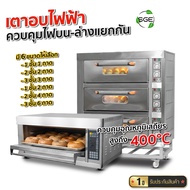 เตาอบไฟฟ้า ขนาดใหญ่ รุ่น OV-E ควบคุมด้วยแผงวงจรทั้งหมด 100% ความร้อนทั่วถึง สูงสุดถึง 400 ํC การันตี