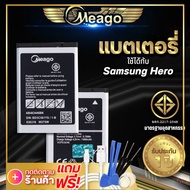 แบตเตอรี่ Samsung Hero / Galaxy Hero / X150 / C130 แบต แบตมือถือ แบตโทรศัพท์ แบตเตอรี่โทรศัพท์ Meago แบตแท้100% รับประกัน1ปี