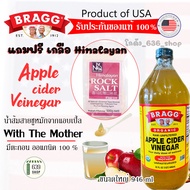 Apple Cider Vinegar น้ำแอปเปิ้ลไซเดอร์ 946 ml  แบบมีตะกอน คีโต จาก🇺🇸 ฟรีเกลือชมพู 500 กรัม