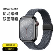 Suitable for Apple Watch Strap iwatch Watch Strap New Style Nylon Braided applewatch10 Metal s10/9/8