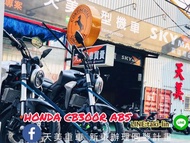 全新車辦理 HONDA CB300R ABS  （3500圓夢辦理）高雄天美重車