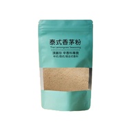 頂膳珍 泰式香茅粉  100g  1包