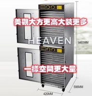 全新32層大容量220V 農用 商用  微電腦觸控 不鏽鋼食物烘乾機 食物乾燥機  藥草水果蔬菜 風乾機 脫水機 乾燥機