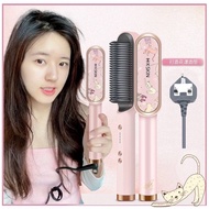 Kskin Hair Straightener 金稻直发梳