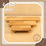 ถาดไม้ ถาดวางของ แบบขอบมน ขามนทรงเตี้ย ไม้พารา มินิมอล THE LUMBER มี3ขนาด