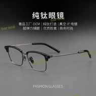 日系999.9同款眼鏡架M-122男女近視眼鏡框商務眉線全框純鈦眼鏡架