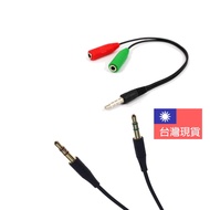 3.5mm Male To Two Female 3.5mm 3.5mm Two-In-One Audio Cable
