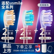 Usmart Adapt to Usmile Smile Plus Electric Toothbrush Head Y10/P10/Y1/Y30/Y20/P20/P309.16