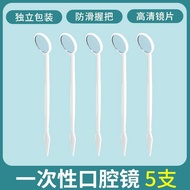 Dentist Dental Oral Mirror Disposable Oral Mirror Oral Mirror Small Mirror Oral Endoscope Inspection