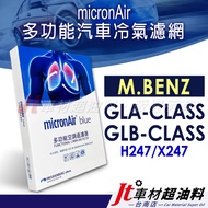 Jt Car Material Tainan Store-micronAir blue Air-Conditioning Filter Benz M. GLA GLB H247 X247