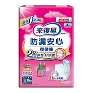 【來復易】防漏安心復健褲/箱購(M/L/XL)