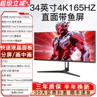 FLYYE INDUSTRIES | 5K High-Refresh Rate 144 Curvature Ultra-Wide Desktop Monitor 49 inch