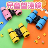 其他品牌 - 兒童望遠鏡玩具 野外望遠鏡 放大倍率：4倍 藍色 望遠鏡