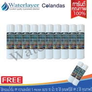 Colandas ไส้กรองน้ำดื่ม PP ความละเอียด 5 micron ขนาด 10 นิ้ว คุณภาพดี 10 ชิ้น แถมฟรี ไส้กรองน้ำดื่ม