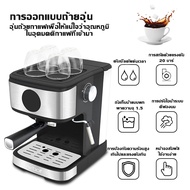 Airbot CM7000 เครื่องชงกาแฟสด 20bar 850w 1.5L ก้านชง+ถ้วยกรอง1 และ 2ช็อต รับประกัน​ 1ปี