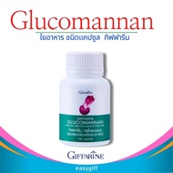 กลูโคแมนแนน กิฟฟารีน GLUCOMANAN GIFFARINE  ใยอาหารธรรมชาติจากผงบุก อาหารเสริม ลดน้ำหนัก ใยอาหารหัวบุก อิ่มเร็ว