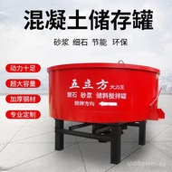 Direct Supply Concrete Storage Tank Five-Cube Mixing Tank Mortar Flat Mouth Vertical Mixer5Cube Stor