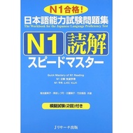 N1 Intensive Reading With Pass!