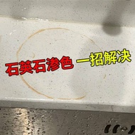 石材台面清洗剂 Stone Countertop Cleaner, Strong Stain Remover for Quartz, Marble Table, Kitchen Sink, Anti-