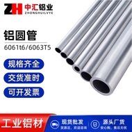 Aluminum Tube Hollow Tube 6061t6 Hard Aluminum Alloy Round Tube 6063 Aluminum Tube Thick Thin Wall A