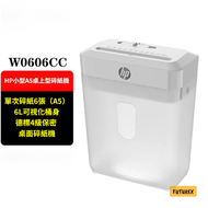 hp - HP小型A5桌上碎紙機｜一次碎6張｜德標4級保密｜過熱斷電雙重防護