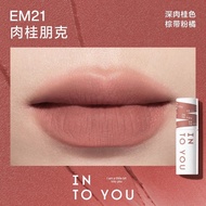 INTO YOU Heroine Lip Mud 女主角亚光唇泥