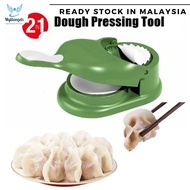 Mylilangelz SV 2in1 Dumpling Maker Mould Dough Pressing Tool Manual Press Dumpling Skin Artifact / Karipap Maker / 包饺子