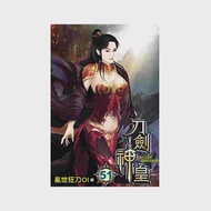 刀劍神皇51 作者：亂世狂刀01