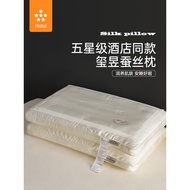 Five-Star Hotel Silk Pillow Cervical Spine Dedicated Pillow Pillow Core Protect Cervical Spine Help 