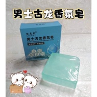 🇲🇾 【5pcs】Men's Cologne Perfume soap for removing mites and男士古龙香水皂除螨祛痘手工皂控油去黑头洗脸洁面皂全身沐浴香皂#男士古龙香氛皂🧼