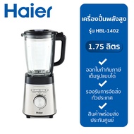 เครื่องปั่นอเนกประสงค์Haier HBL1402