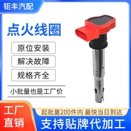 汽车点火线圈高压包06E-905-115D适用于奥迪A4L/A5/A6/A7/A8L卡宴