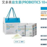代購韓國品牌艾多美益生菌一盒30包