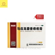 Mayinglong 4g x 6 Tubes 马应龙痔疮膏 4克 x 6支 Mayinglong Hemorrhoids Ointment Cream Chinese Traditional Herbal Formula
