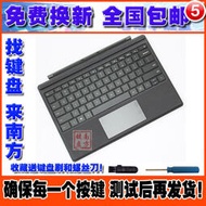 （筆電鍵盤）Surface Pro7 pro6pro5pro4pro3 微軟原裝鍵盤底座平板背光四五代
