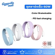 PD 60W Colorful Braided charging cable Fast Type C to Type-C/Li For charger