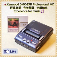 🇯🇵Kenwood DMC-E7R MD Walkman，旗艦型號；日本版，全金屬機身；🔥極罕有光纖輸出，完美連接音響系統；1-bit DAC；🌟完美錄音及播放；人聲溫暖醇厚，高中低三頻延伸力充足，耳