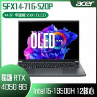 【開學季10%回饋】ACER 宏碁 Swift X SFX14-71G-52DP 灰(i5-13500H/16G/RTX4050-6G/512G PCIe/W11/2.8K OLED/14.5) 客製