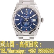 【藏山閣】全港多間實體門市 免費上門 免費鑒定 ROLEX 勞力士 SKY-DWELLER 天行者 縱航者型 SKY-DWELLER 亮藍色錶面 BRIGHT BLUE 336934-0005 天行者