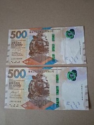 香港五百元紙幣