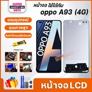 หน้าจอ LCD จอ oppo A15/A15S/A16/A16K/A17/A17K/A3S/A5S/ A12/A7/A31/A5/A53/A54/A57/A74/A77/A77S/A9/A92