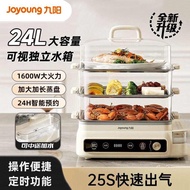 Instant Sell Joyoung Electric Steamer Multifunctional Household Three-Layer Timing Steamer Stainless