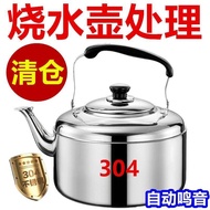 Ship Within 24H Stainless Steel Whistle Gas Kettle Household Giant Thick Large Capacity Kettle Induc