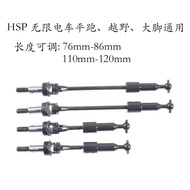Adjustable wheel axle CVD transmission shaft For  HSP 1/10 94123 94107 94111