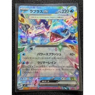 Lapras ex [SV7] Stellar Miracle 019/102 RR Pokemon Card Game PTCG