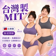 [XD3] Made in Taiwan Next Day with Large Size Underwear Seamless Underwear Wireless Underwear Bra B-
