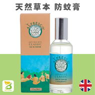 ALFRESCO - 英國草本防蚊香水噴霧 50ml (不含DEET) 防蚊液 成人孕婦適用 (蚊怕水,戶外,行山)（此日期前最佳：2027.02）