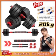 20kg Adjustable Bumper Dumbbell Set For Fitness/Exercise Training Dumbbell Convertible Gym Strength Fit