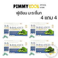 แท้ ✅ ฟู่เซียน ผงมะระขี้นก Fuxian B-BALANCE COMPLEX บำรุงร่างกาย 10 แคปซูล