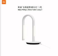 Table lamp/Mijia Philips Zhirui table lamp second generation LED eye protection lamp student dormito